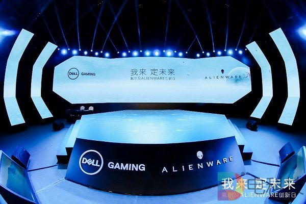 戴尔与ALIENWARE专注产品及解决方案的设计和优化，引领电竞行业发展趋势