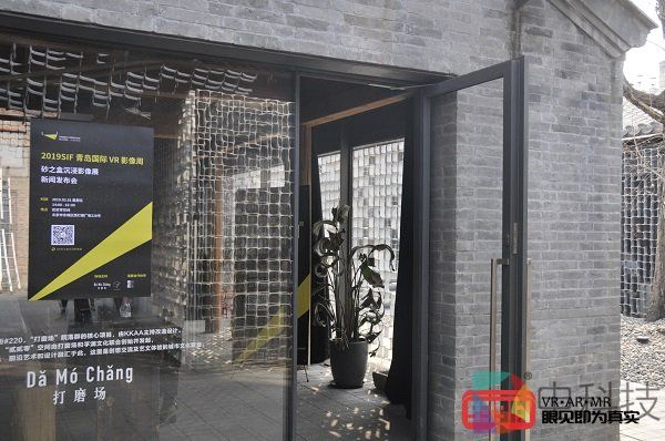 探索沉浸城市——SIF 2019全球征集计划开启