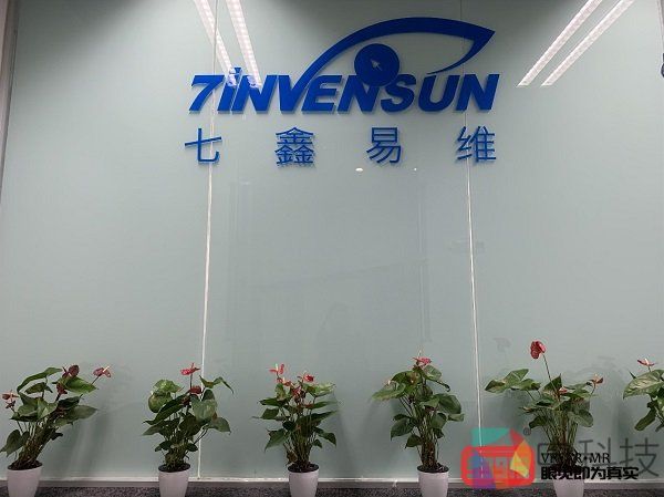 乔迁之喜|来七鑫易维上海新家送福利！