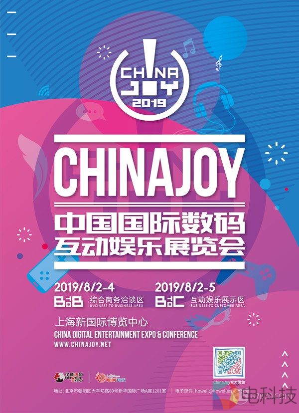 8家企业成为2019年第十七届ChinaJoy第三批指定搭建商