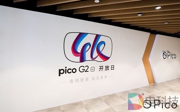 Pico新品G2 4K一体机开售，售价2499元