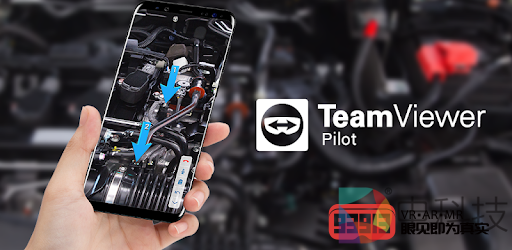 TeamViewer Pilot通过AR提供远程客户协助