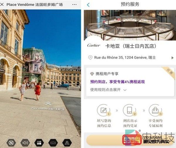 出境游消费VR购物成亮点