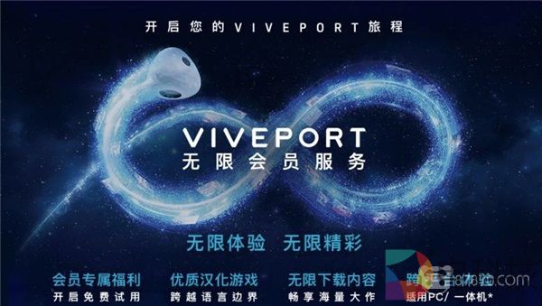 Vive无限会员上线，这些杰作值得一玩（Part 1）