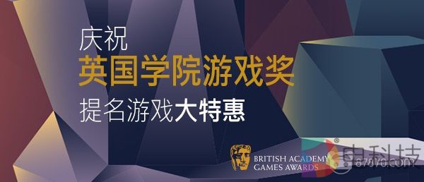 SteamVR福利：英国学院游戏奖提名作品特卖