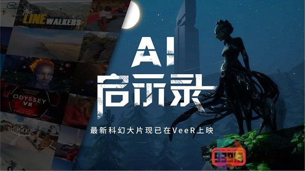 《AI启示录》：难得的后启示录VR动画大片