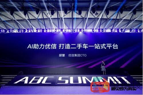 VR看车+智慧门店百度智能云助力优信二手车智能升级