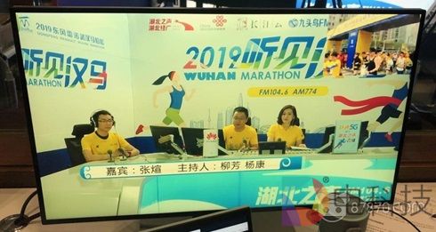 ​湖北之声用5G+VR直播武汉马拉松