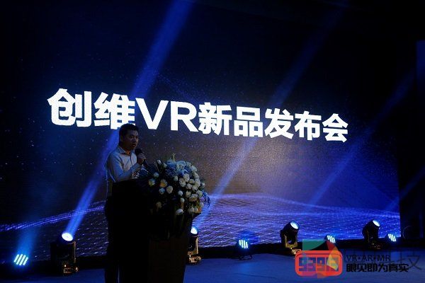 创维VR举办新品发布会，展示多种行业解决方案
