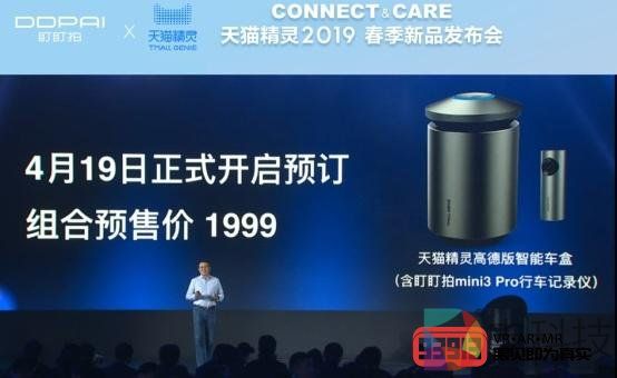 盯盯拍联合天猫精灵与高德地图开启行车记录仪AR导航时代