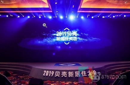 贝壳找房：VR让用户停留时长增加2.8倍