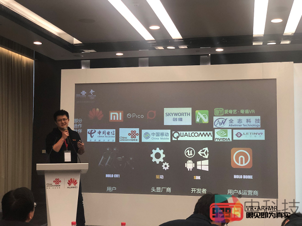 NOLO VR CEO张道宁分享5G云VR行业趋势