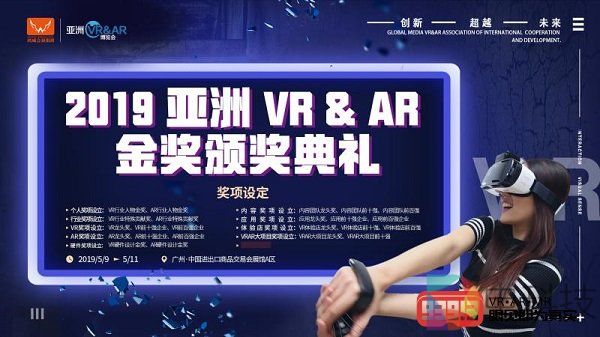 见证行业荣耀——2019亚洲VR&AR金奖颁奖盛典获奖企业公布！