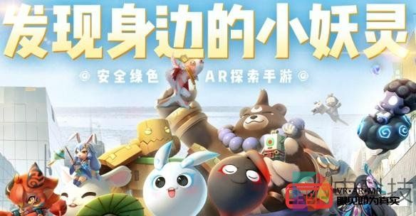 腾讯AR游戏大作《一起来捉妖》为什么这么火？