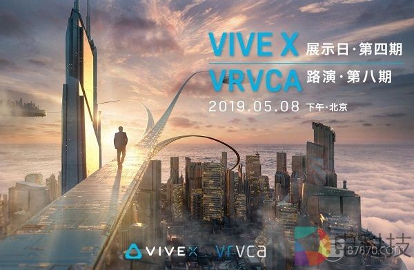 2019Vive X APAC展示日将在东京举行