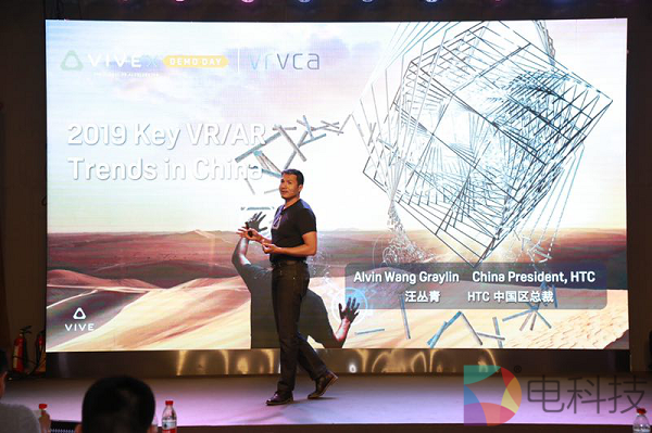 VIVE X 加速器第四期DEMO DAY活动：全球17支团队展示创新成果