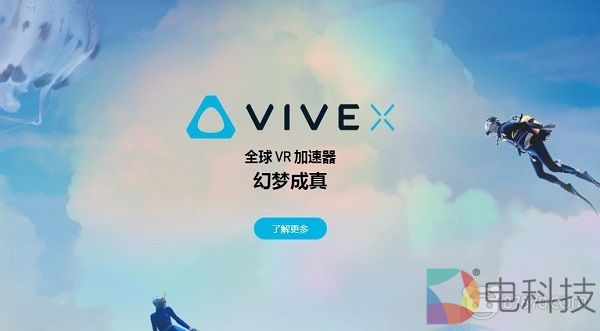 VIVE X第四期展示日回顾