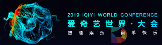 爱奇艺重磅发布多款奇遇系列VR新品及6DoF定位一体机套装