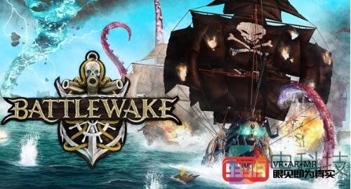 VR海盗游戏《Battlewake：街机版》支持多人互动战斗