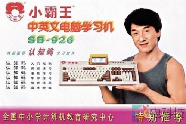 小霸王游戏机薨了？上海办公室已关闭