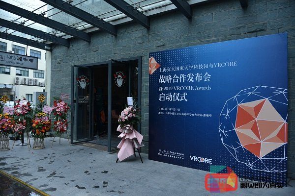 集结！2019 VRCORE Awards大赛再度启航