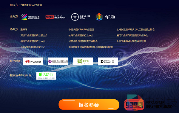 5G新视界，VR新动能：5G+VR/AR应用创新峰会火热报名中