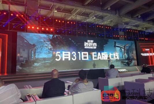 网易射击VR游戏《荒野潜伏者》将于5月31日开启EA测试