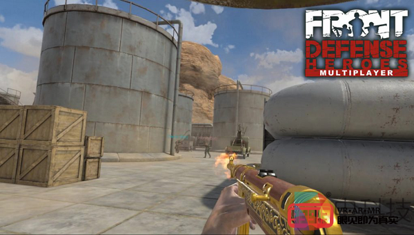多人射击VR游戏《Front Defense：Heroes》登陆Viveport支持免费下载
