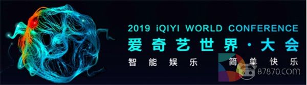 爱奇艺发布多款奇遇系列VR新品及6DoF定位一体机套装