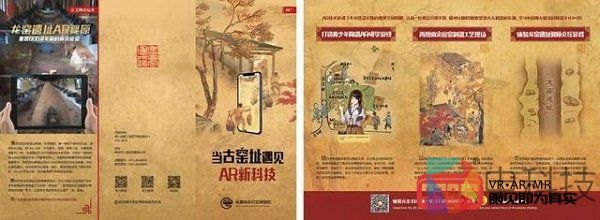 手机扫一扫 古窑“活起来”！AR带你一秒穿越千年