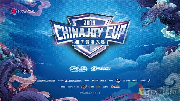 第三届ChinaJoy电子竞技大赛热烈催开