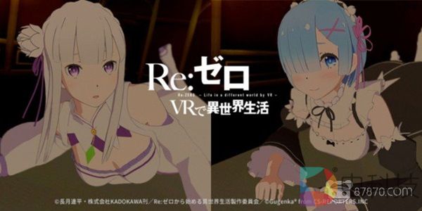 SteamVR版《Re：从VR开始的异世界生活》发售