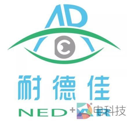 AR科技公司耐德佳获亿元级A轮融资，推进AR头显市场快速普及