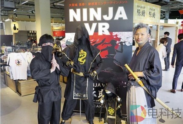 大阪购物中心用VR忍者体验吸引游客