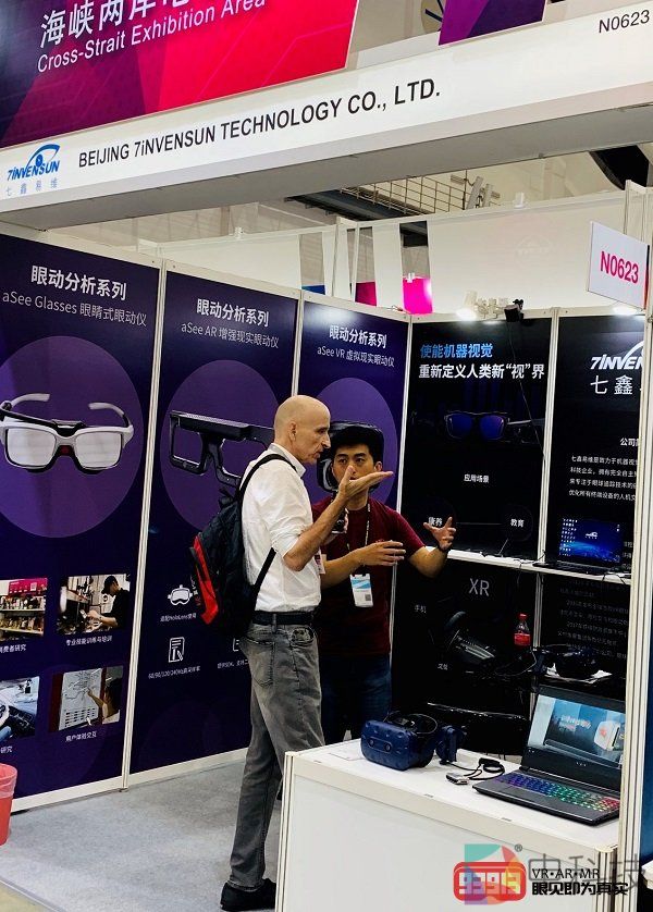 台北电脑展2019：七鑫易维眼球追踪技术使能机器视觉重新定义人类新“视”界