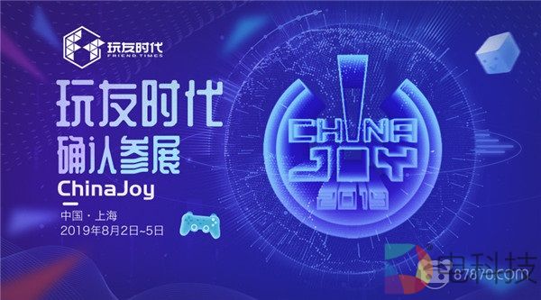 玩友时代确认参展2019年ChinaJoy