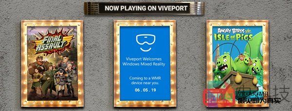 Viveport将支持Windows MR头显