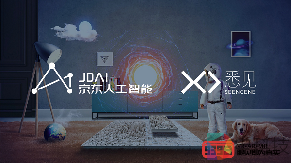 京东AI联手悉见科技推出超级眼镜AR&AI全面赋能零售基础设施