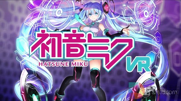 《初音未来VR》上线v3.01版更新