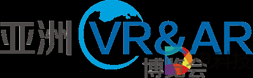 2020亚洲VR&AR博览会暨高峰论坛(广州）邀请函