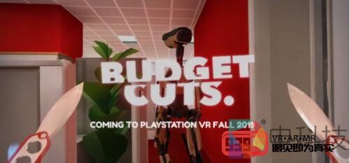 《Budget Cuts》PSVR版本即将上线