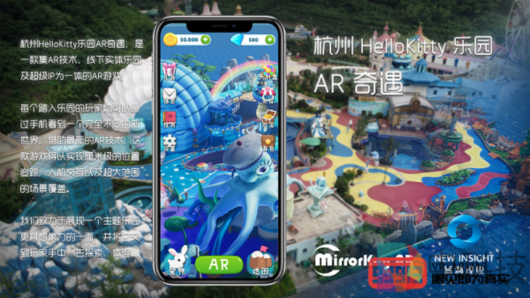 HelloKitty乐园“变活了”：AR主题乐园为产业带来新机遇！