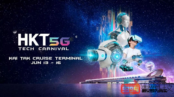 Visbit助力香港电讯，12K VR视频播放亮相5G科技嘉年华！