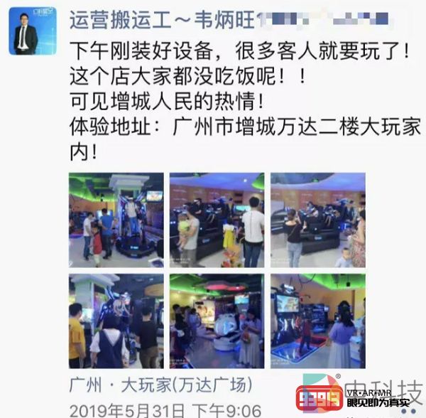 幻影星空第4届运营商学院开课啦