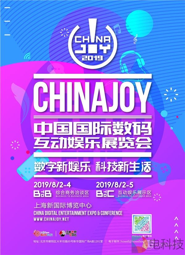 让财税管理更简单，优税猫确认参展2019ChinaJoyBTOB