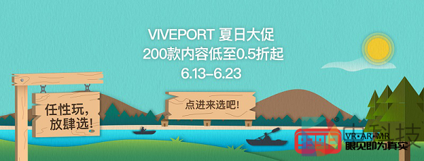 VIVEPORT夏日促销启动，订阅会员服务或成为业界主流