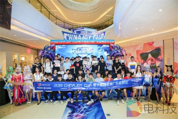 第三届ChinaJoy电子竞技大赛广东省赛区圆满收官！