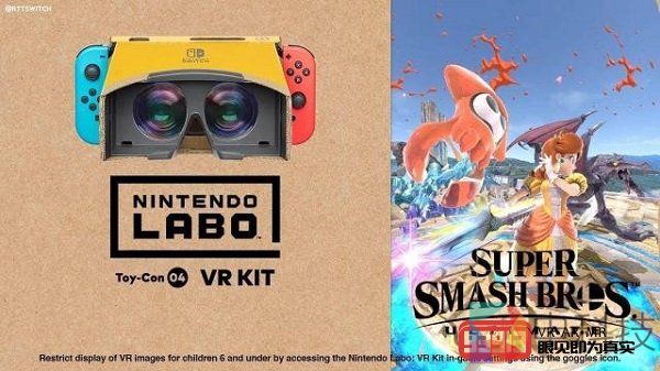 《任天堂明星大乱斗特别版》新版更新支持VR模式