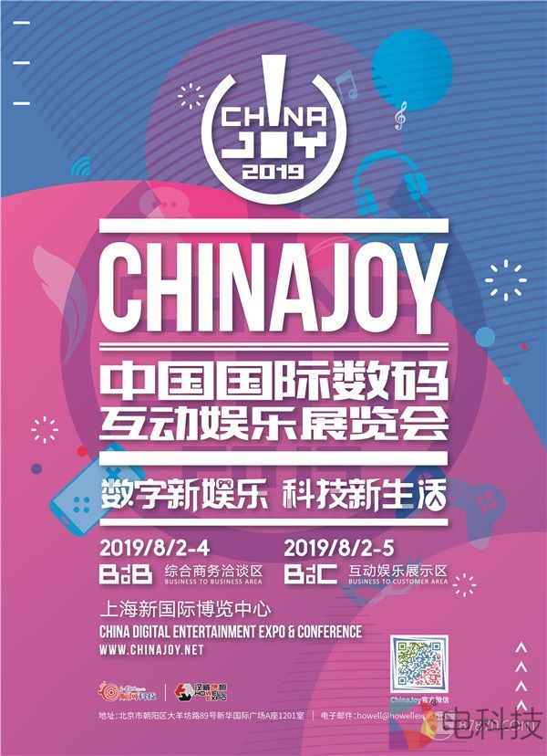 Kochava公司将在2019ChinaJoyBTOB C305展区再续精彩！