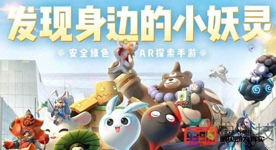 AR游戏《一起来捉妖》玩家发明新玩法